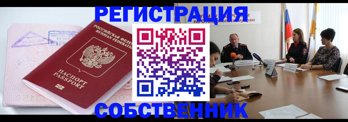 прописка 2025 в Нижней Салде