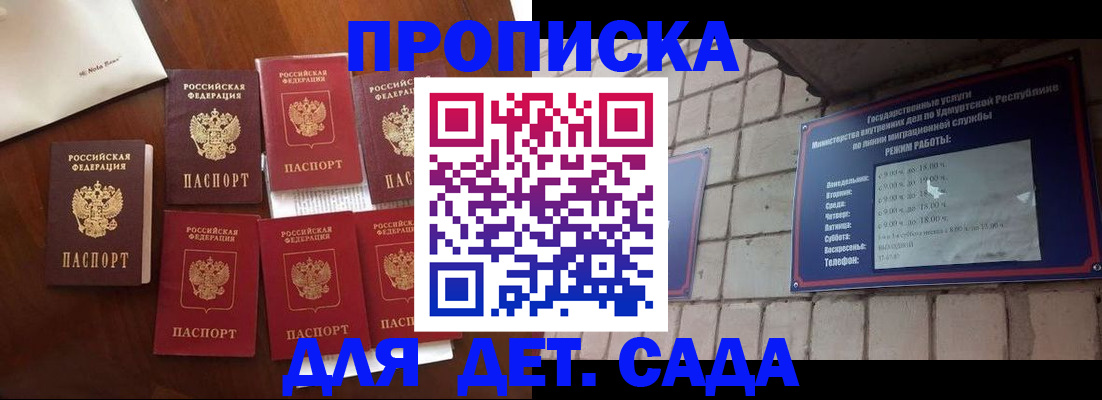 официальная временная регистрация в Нижней Салде