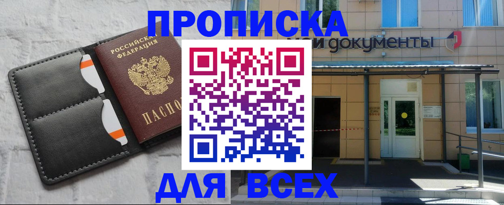 временная регистрация надежно в Нижней Салде
