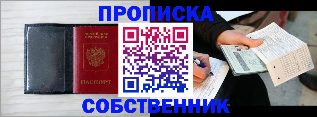 прописка поиск в Нижней Салде