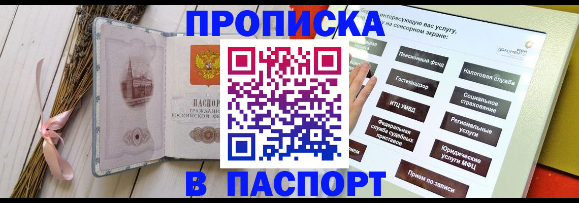 временная регистрация поиск в Нижней Салде