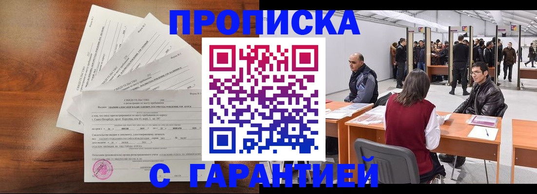 временная регистрация адрес в Нижней Салде